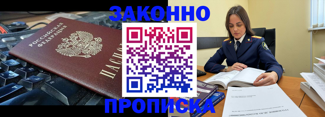 временная регистрация гарантия в Первомайске