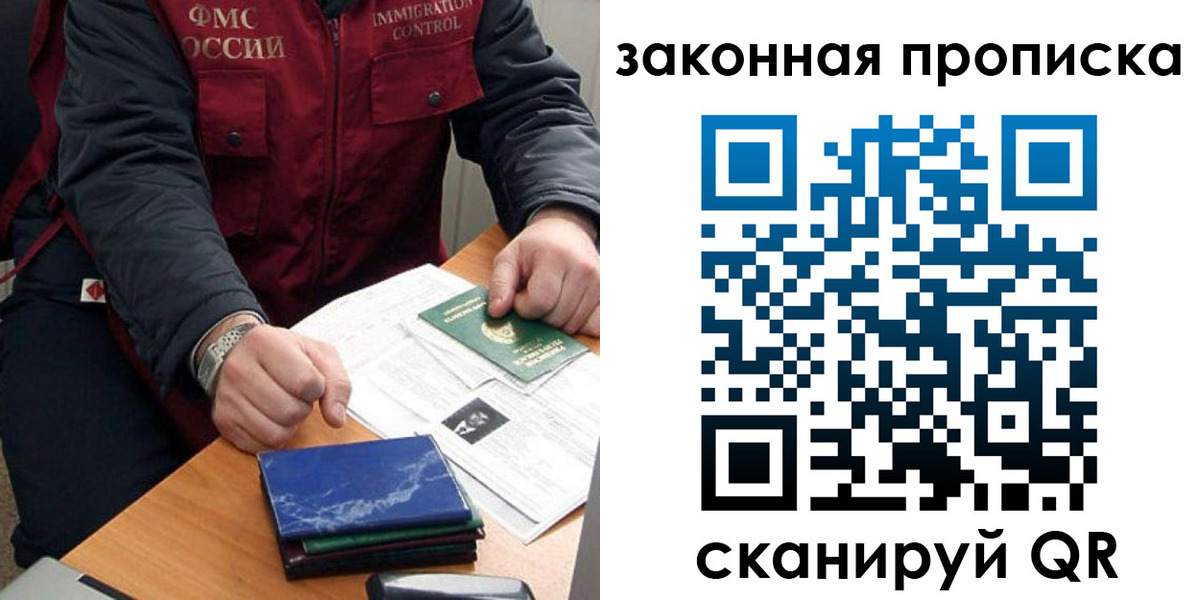 найти адрес прописки в Первомайске