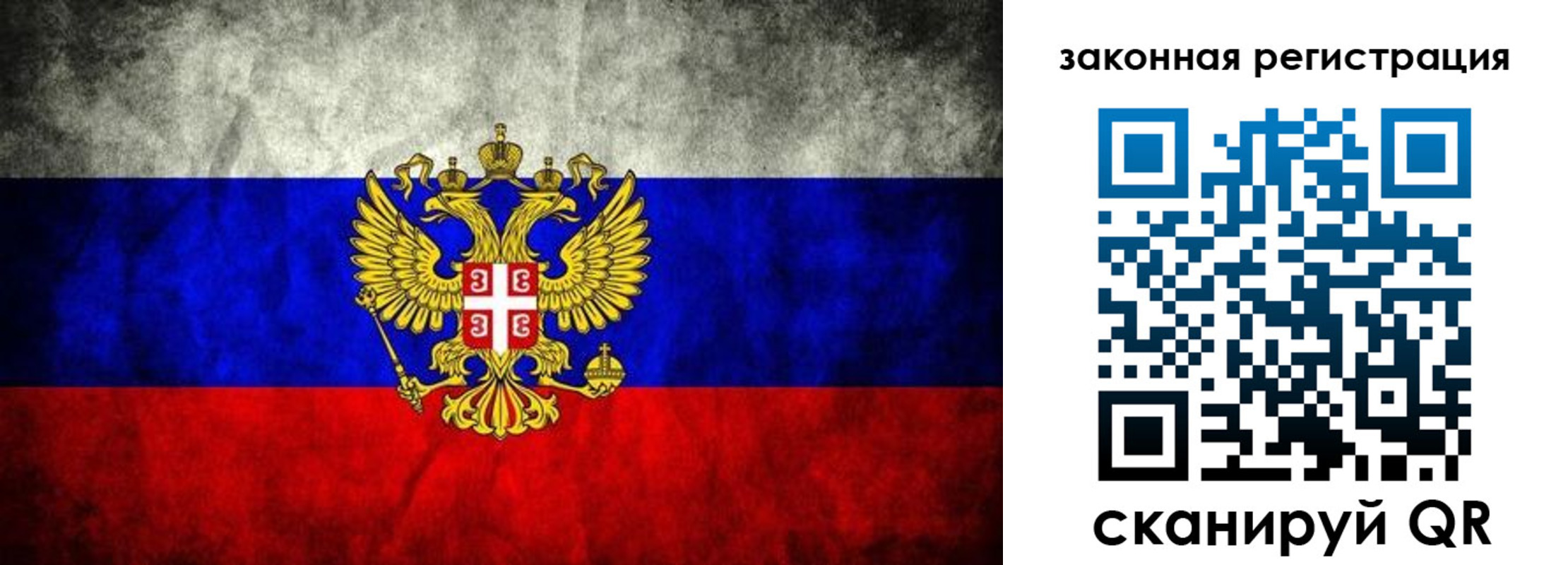 прописка для школы в Первомайске