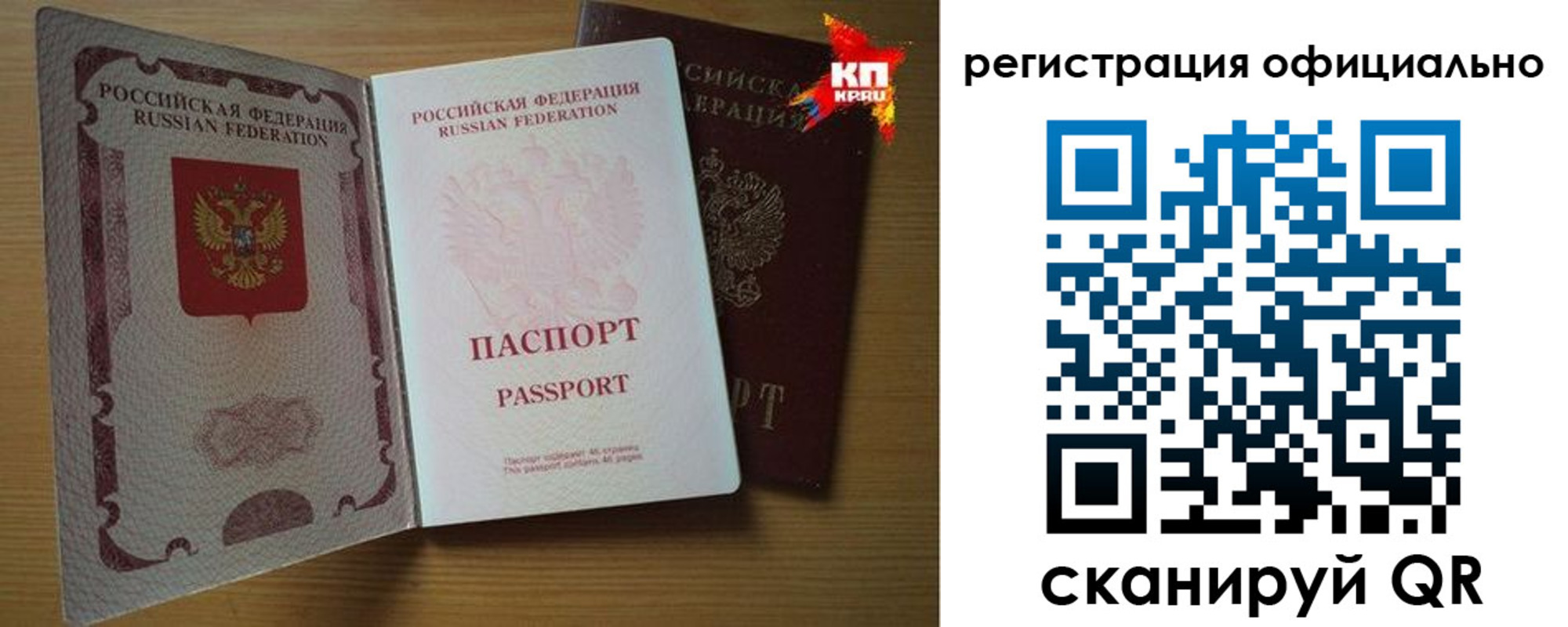регистрация в Первомайске
