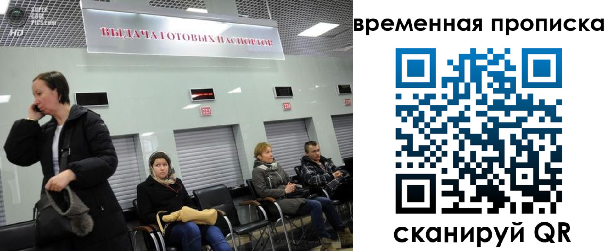 регистрация в Первомайске
