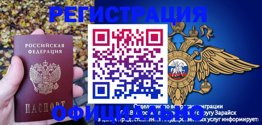 регистрация для дет. сада в Первомайске