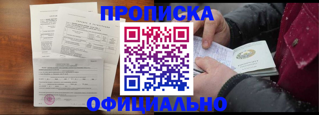 миграционный учет в Первомайске