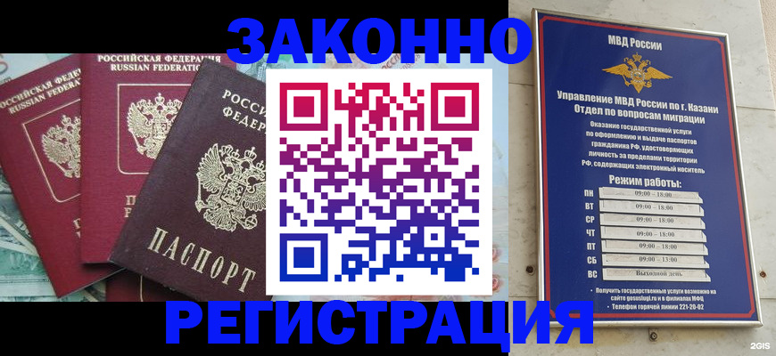 временная регистрация поиск в Первомайске