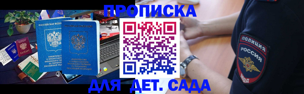 временная регистрация адрес в Первомайске