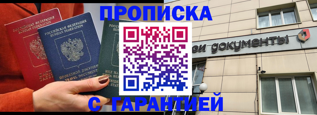 регистрация для школы в Первомайске